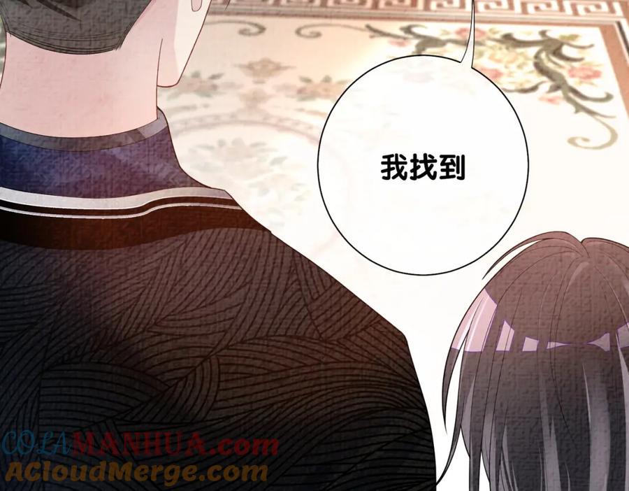 快穿：病娇男主他又吃醋了 第79话 身份暴露 第81页