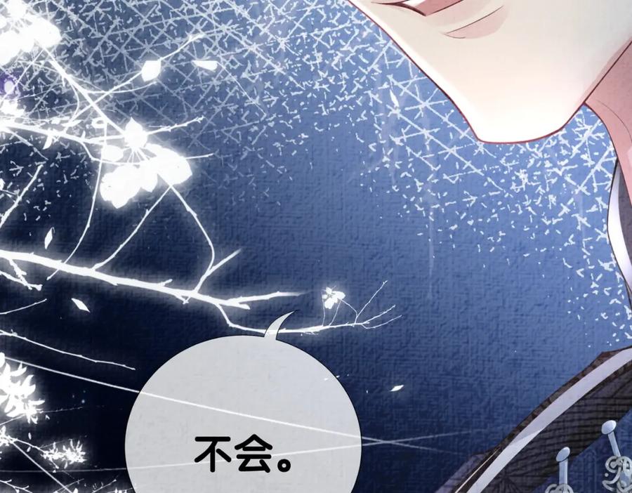 快穿：病娇男主他又吃醋了 第79话 身份暴露 第54页