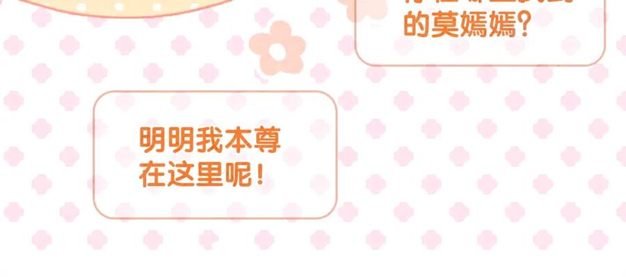 快穿：病娇男主他又吃醋了 第79话 身份暴露 第86页