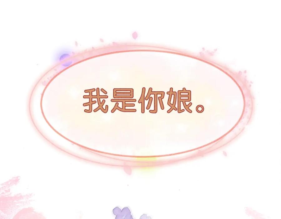 快穿：病娇男主他又吃醋了 第79话 身份暴露 第107页