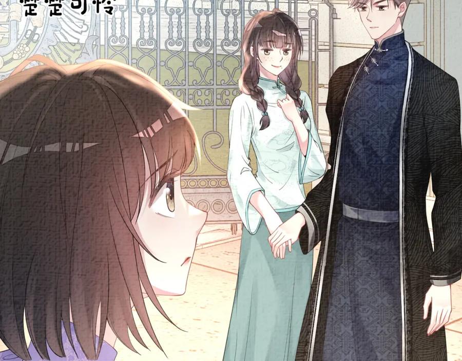 快穿：病娇男主他又吃醋了 第79话 身份暴露 第10页