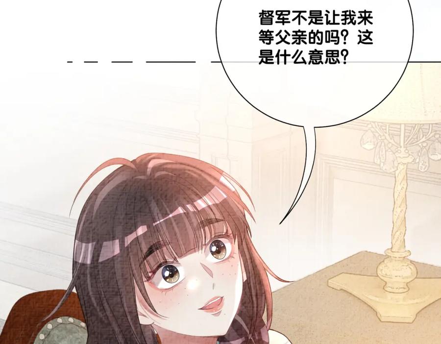 快穿：病娇男主他又吃醋了 第79话 身份暴露 第39页
