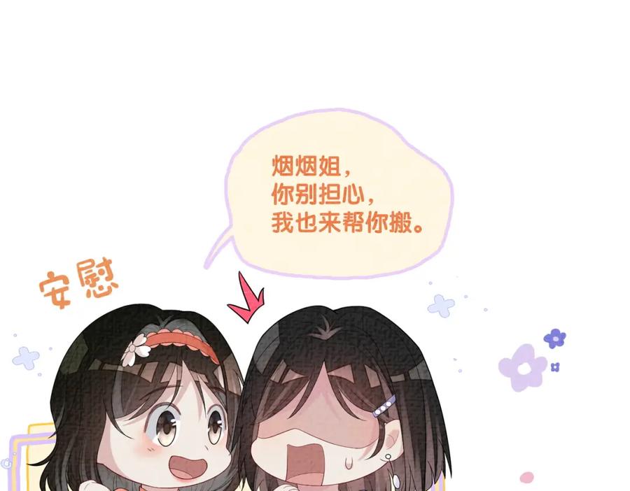 快穿：病娇男主他又吃醋了 第79话 身份暴露 第16页