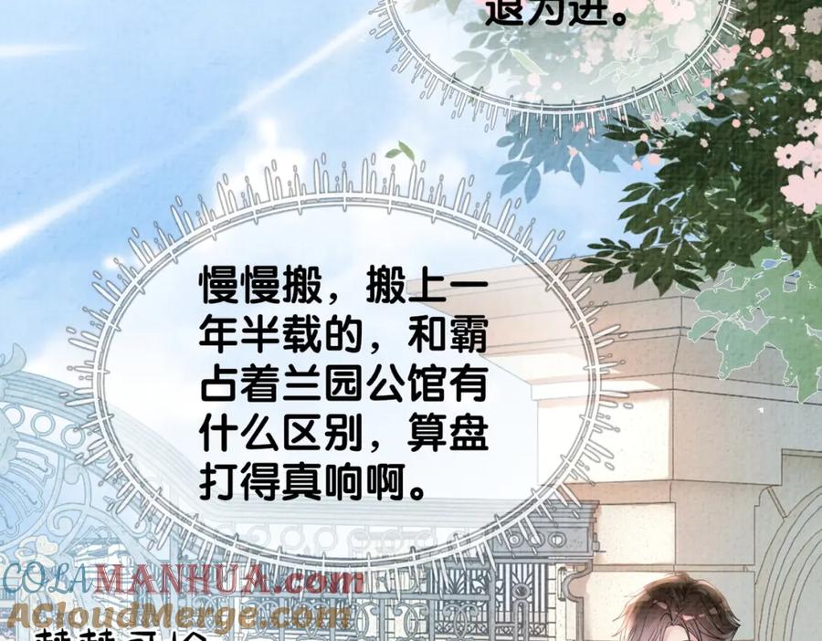 快穿：病娇男主他又吃醋了 第79话 身份暴露 第9页