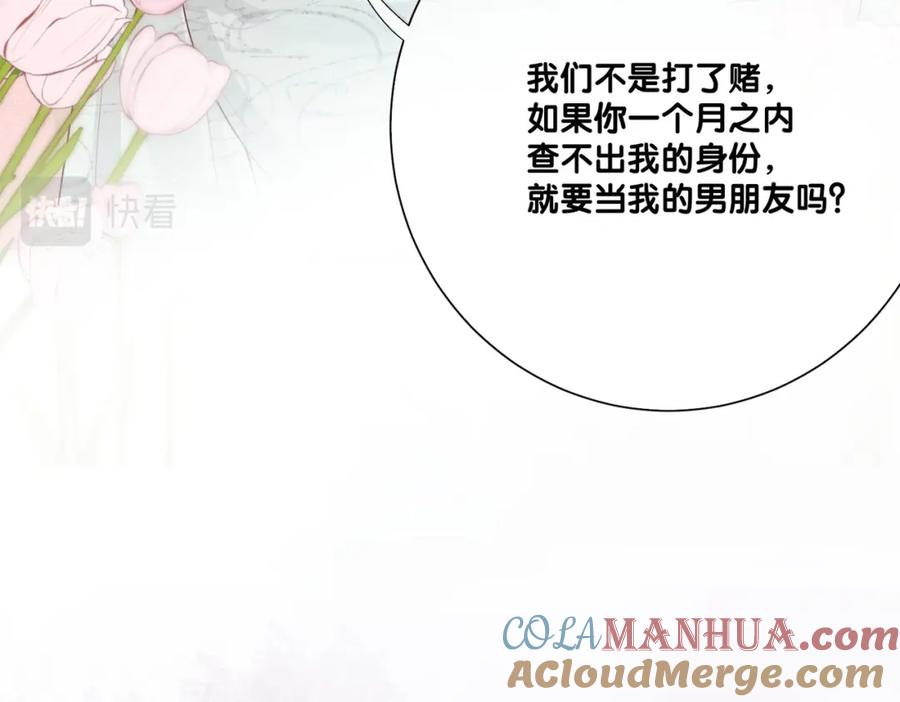 快穿：病娇男主他又吃醋了 第79话 身份暴露 第61页