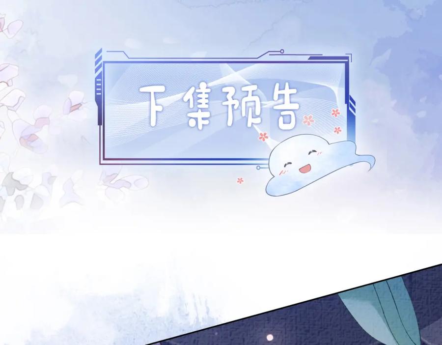 快穿：病娇男主他又吃醋了 第79话 身份暴露 第112页