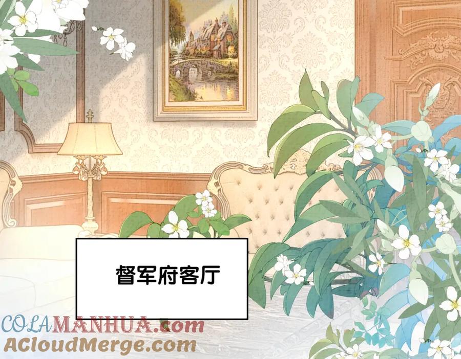 快穿：病娇男主他又吃醋了 第79话 身份暴露 第37页