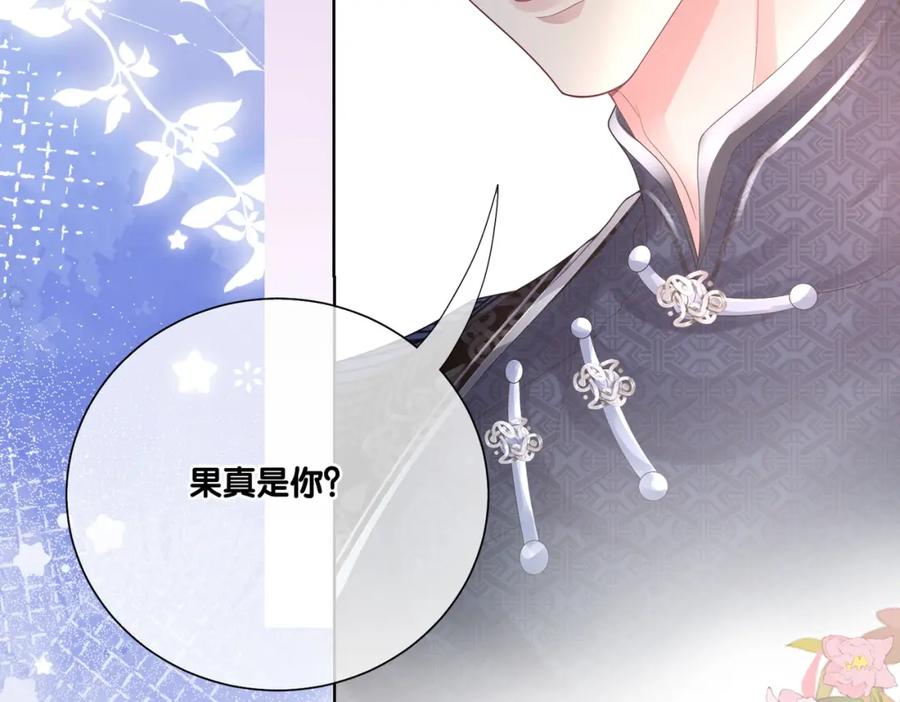 快穿：病娇男主他又吃醋了 第79话 身份暴露 第63页