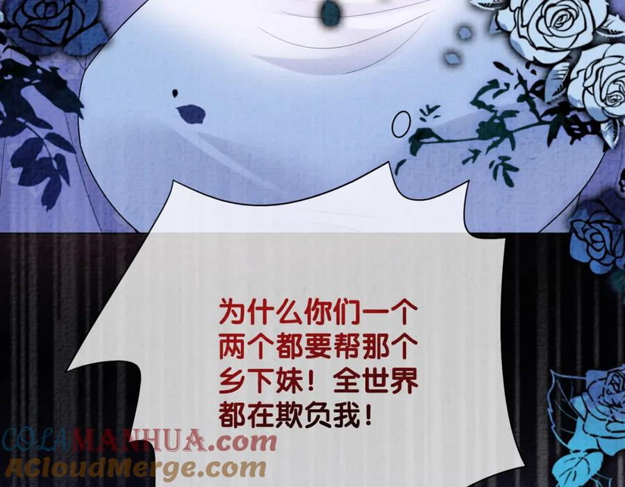 快穿：病娇男主他又吃醋了 第79话 身份暴露 第21页