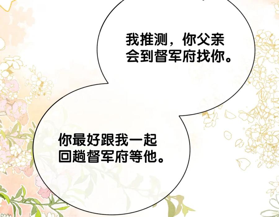 快穿：病娇男主他又吃醋了 第79话 身份暴露 第31页