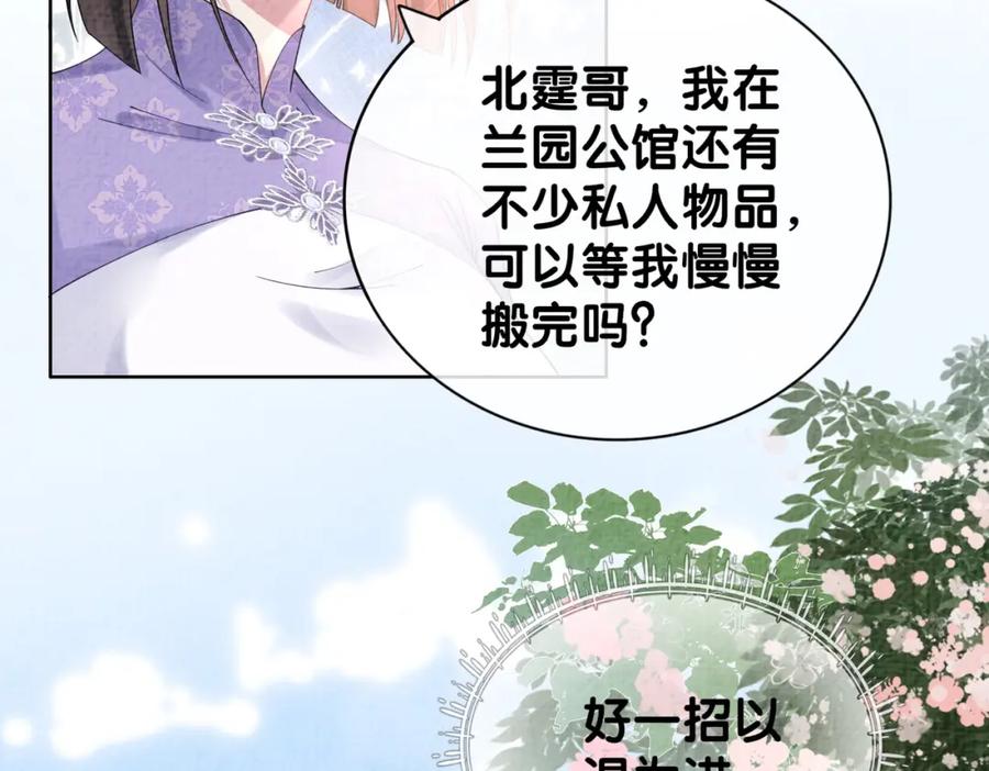 快穿：病娇男主他又吃醋了 第79话 身份暴露 第8页