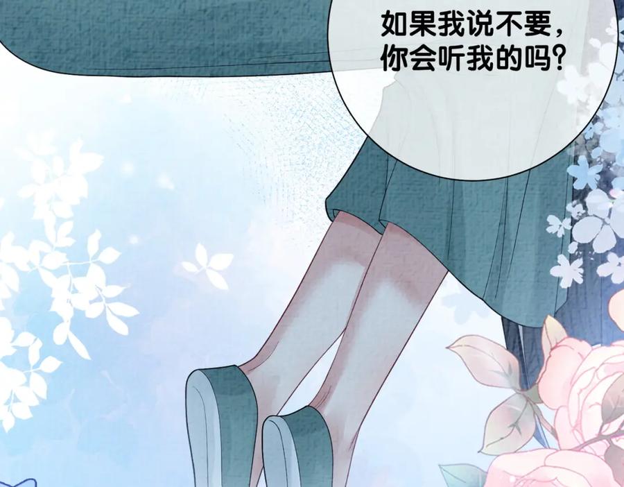 快穿：病娇男主他又吃醋了 第79话 身份暴露 第50页