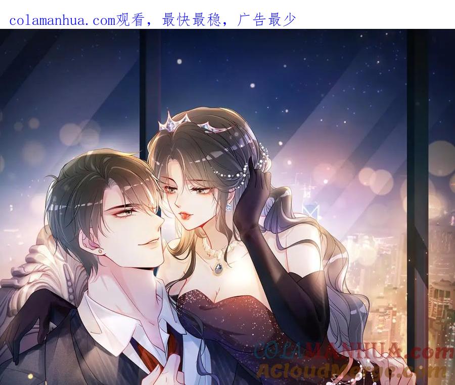 快穿：病娇男主他又吃醋了 第79话 身份暴露 第1页