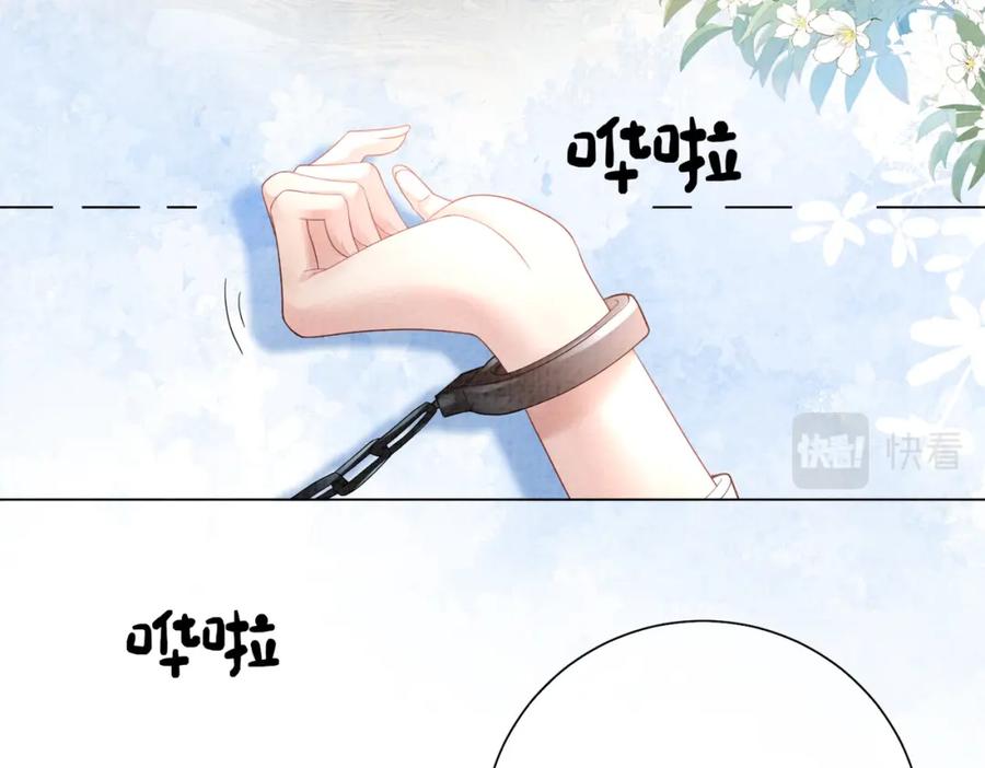 快穿：病娇男主他又吃醋了 第79话 身份暴露 第38页