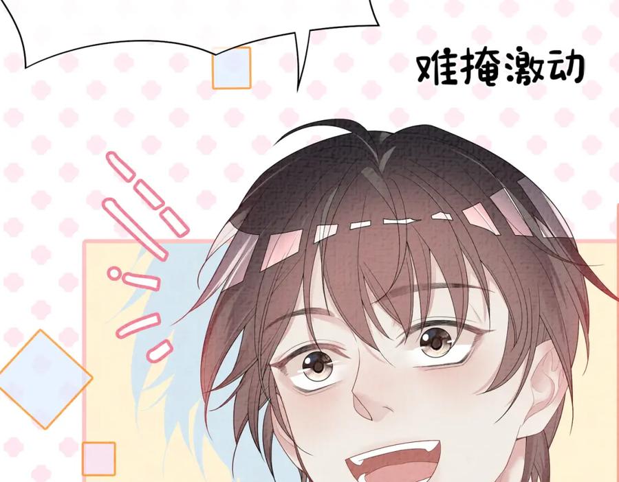 快穿：病娇男主他又吃醋了 第79话 身份暴露 第83页