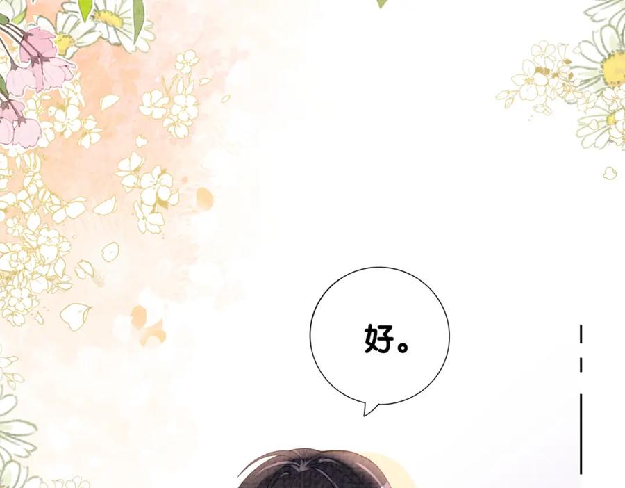 快穿：病娇男主他又吃醋了 第79话 身份暴露 第32页