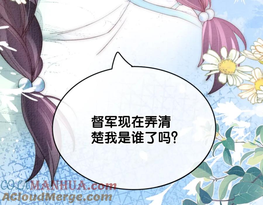 快穿：病娇男主他又吃醋了 第79话 身份暴露 第73页