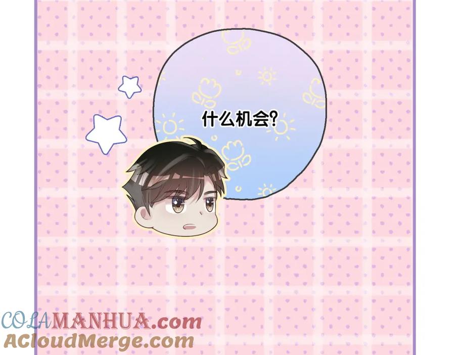 快穿：病娇男主他又吃醋了 第79话 身份暴露 第57页