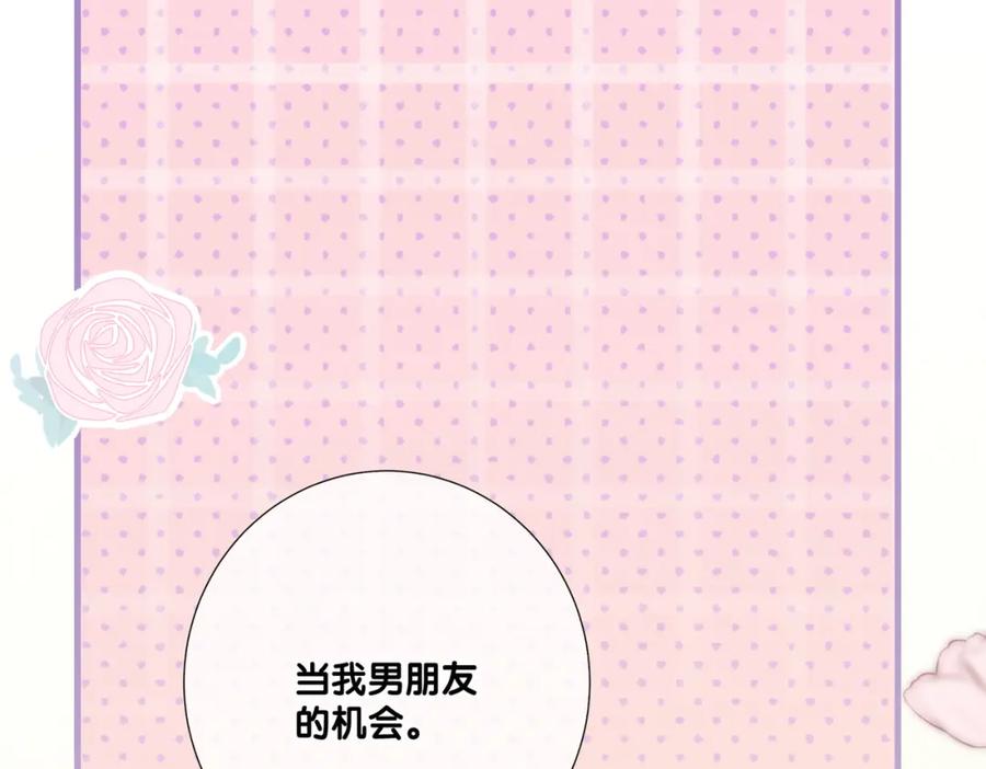 快穿：病娇男主他又吃醋了 第79话 身份暴露 第58页