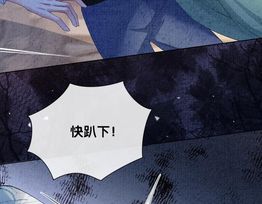 快穿：病娇男主他又吃醋了 第79话 身份暴露 第116页