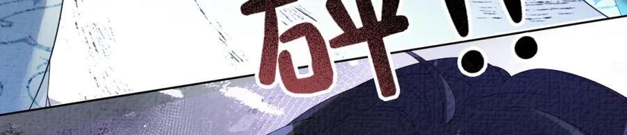 快穿：病娇男主他又吃醋了 第79话 身份暴露 第118页