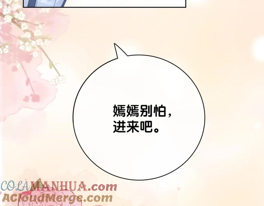 快穿：病娇男主他又吃醋了 第79话 身份暴露 第93页