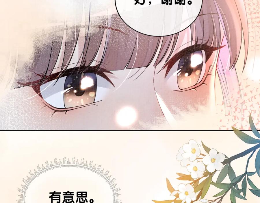 快穿：病娇男主他又吃醋了 第79话 身份暴露 第102页