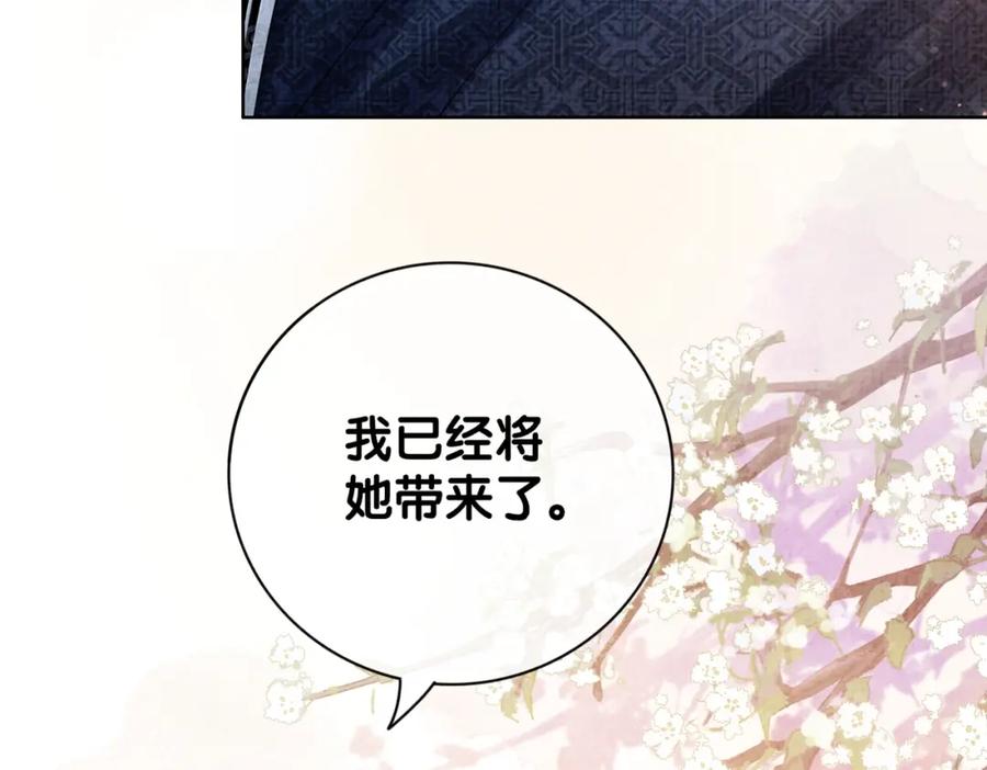 快穿：病娇男主他又吃醋了 第79话 身份暴露 第91页
