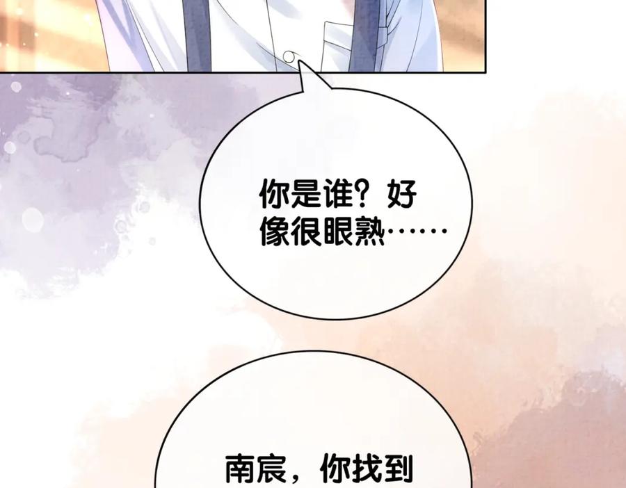 快穿：病娇男主他又吃醋了 第79话 身份暴露 第88页