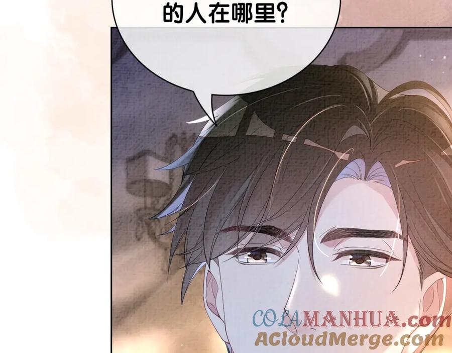 快穿：病娇男主他又吃醋了 第79话 身份暴露 第89页