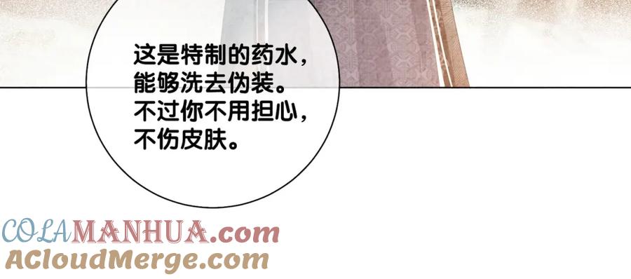快穿：病娇男主他又吃醋了 第79话 身份暴露 第45页