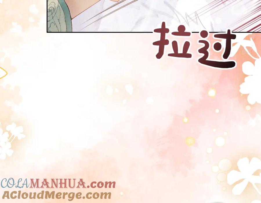 快穿：病娇男主他又吃醋了 第80话 遇刺！ 第85页