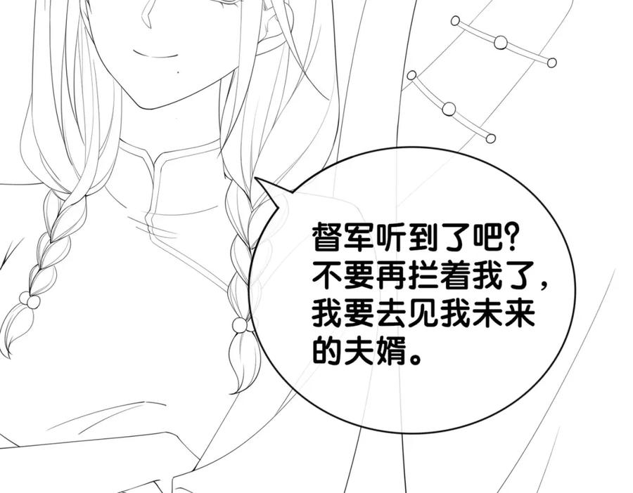 快穿：病娇男主他又吃醋了 第80话 遇刺！ 第118页