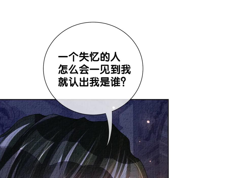 快穿：病娇男主他又吃醋了 第80话 遇刺！ 第34页