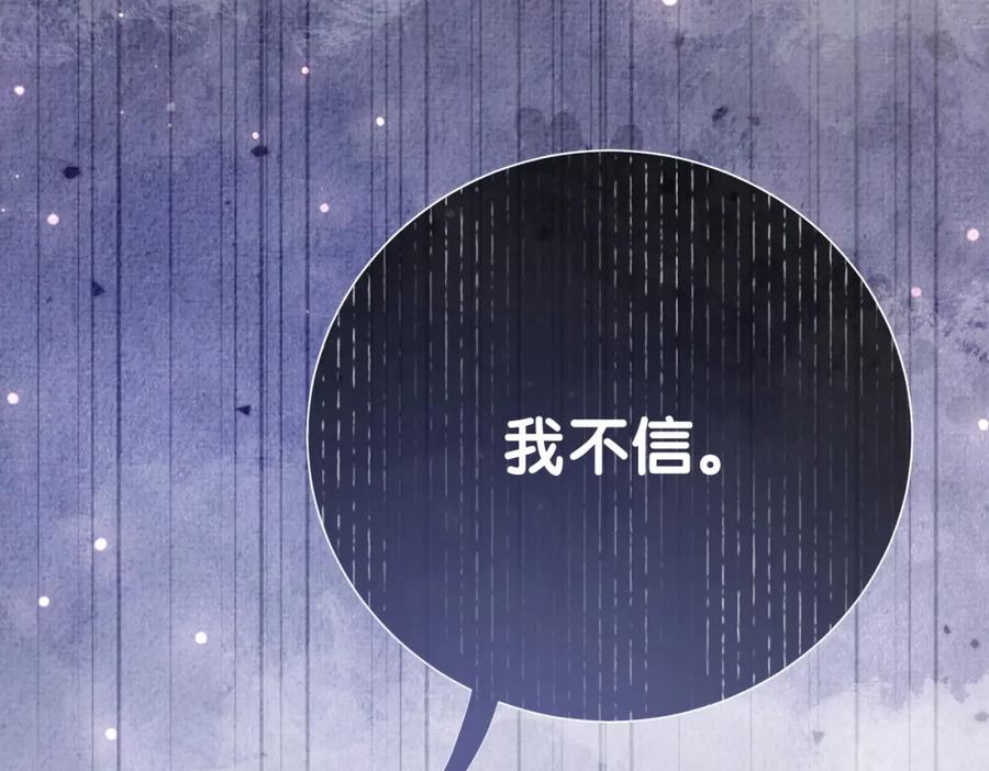 快穿：病娇男主他又吃醋了 第80话 遇刺！ 第40页