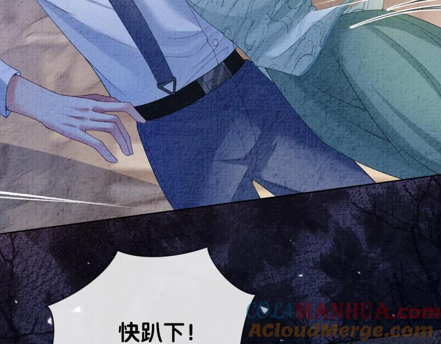 快穿：病娇男主他又吃醋了 第80话 遇刺！ 第57页