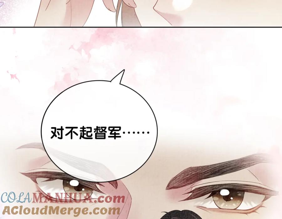 快穿：病娇男主他又吃醋了 第80话 遇刺！ 第29页