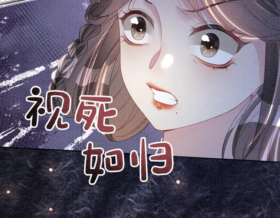 快穿：病娇男主他又吃醋了 第80话 遇刺！ 第60页