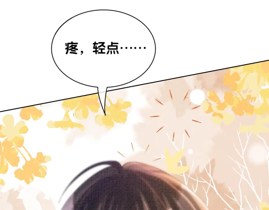 快穿：病娇男主他又吃醋了 第80话 遇刺！ 第94页