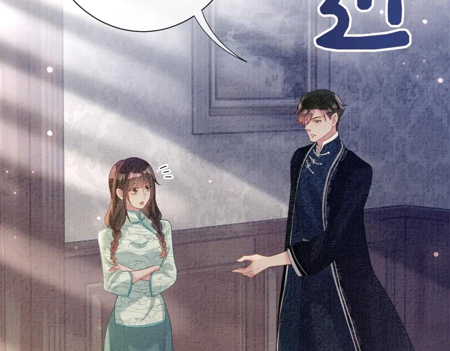 快穿：病娇男主他又吃醋了 第80话 遇刺！ 第79页