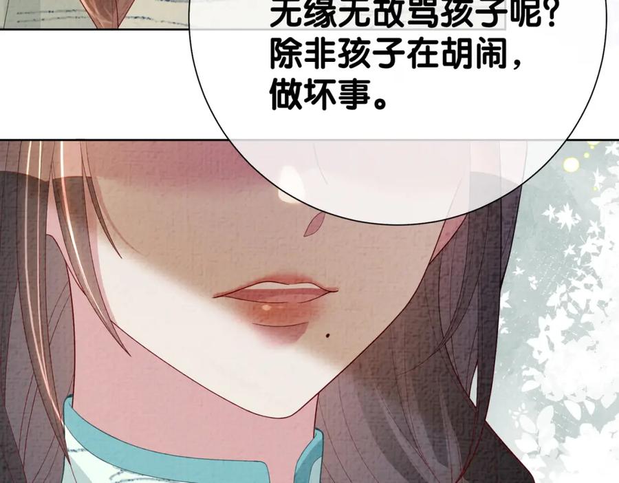 快穿：病娇男主他又吃醋了 第80话 遇刺！ 第10页