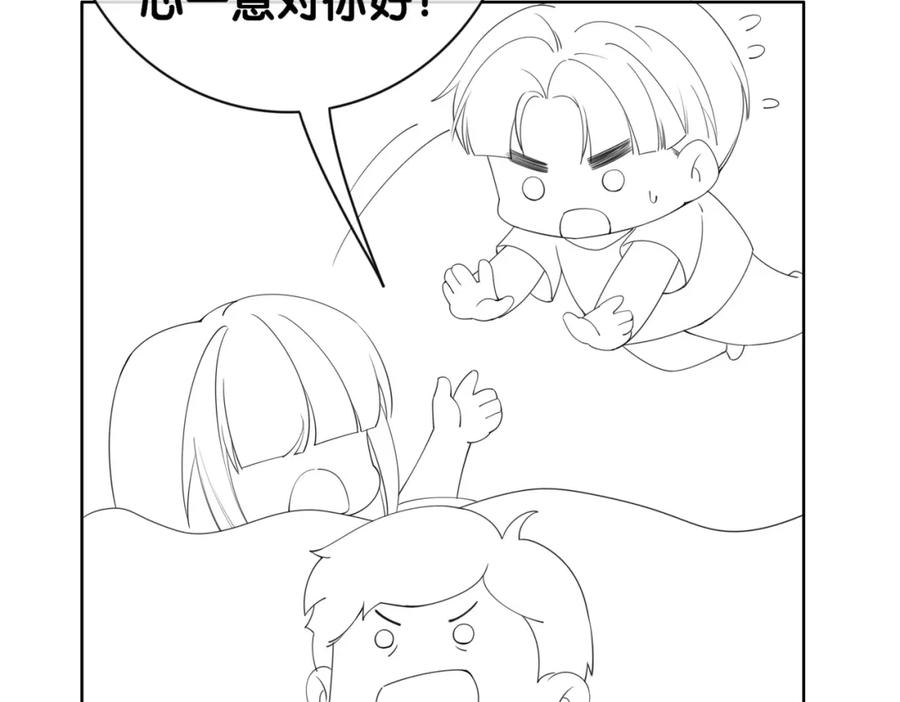 快穿：病娇男主他又吃醋了 第80话 遇刺！ 第115页