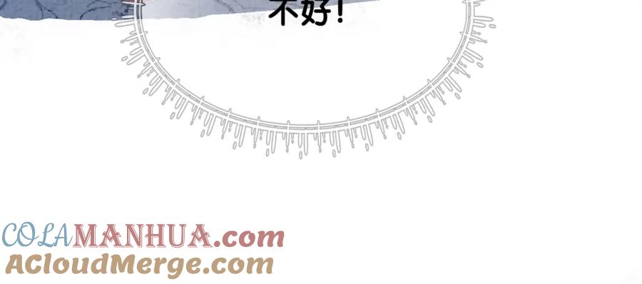 快穿：病娇男主他又吃醋了 第80话 遇刺！ 第53页