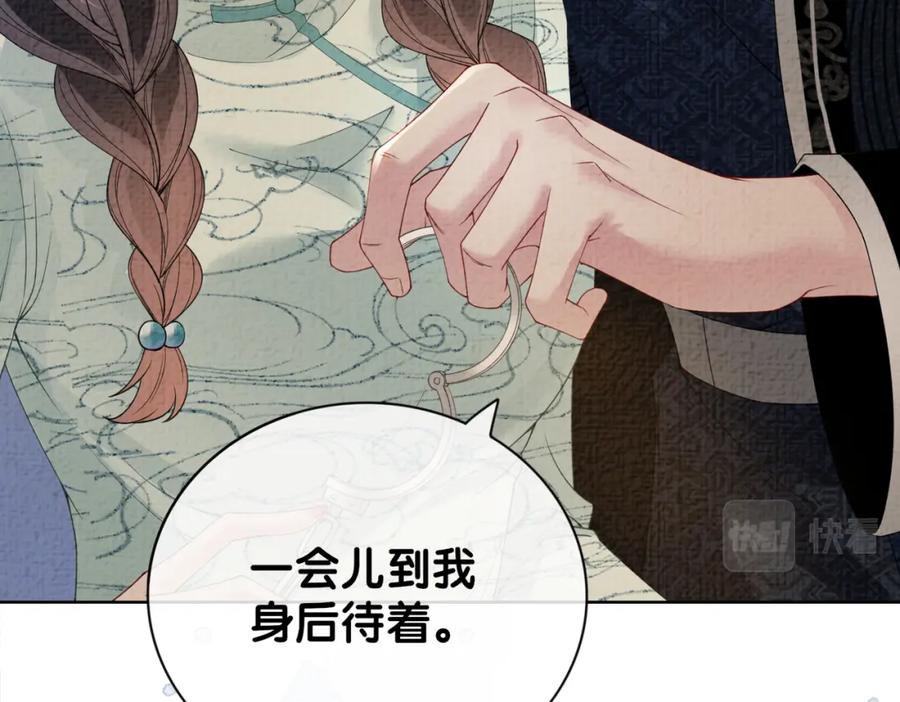快穿：病娇男主他又吃醋了 第80话 遇刺！ 第20页