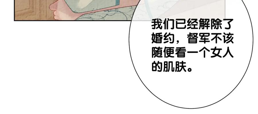 快穿：病娇男主他又吃醋了 第80话 遇刺！ 第83页