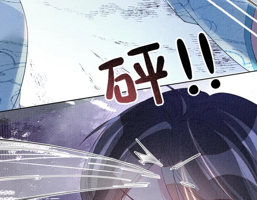 快穿：病娇男主他又吃醋了 第80话 遇刺！ 第59页