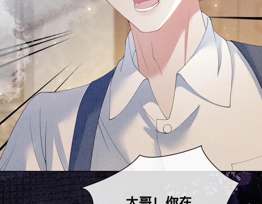 快穿：病娇男主他又吃醋了 第80话 遇刺！ 第46页