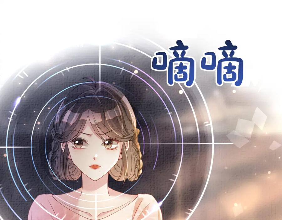 快穿：病娇男主他又吃醋了 第80话 遇刺！ 第15页