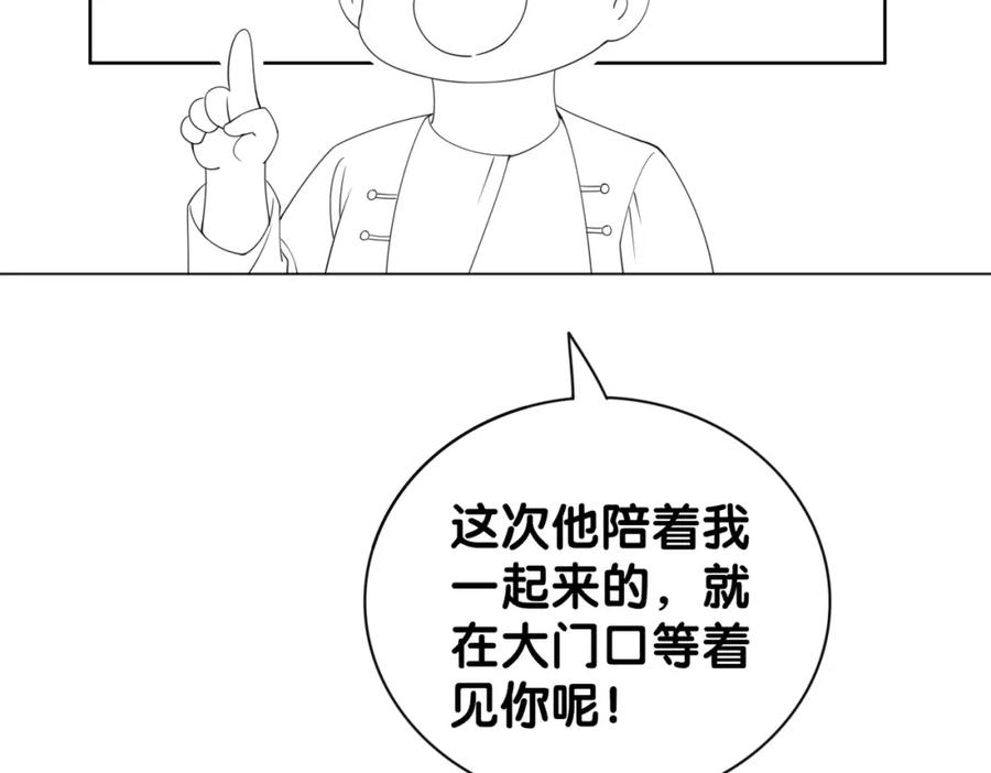快穿：病娇男主他又吃醋了 第80话 遇刺！ 第116页
