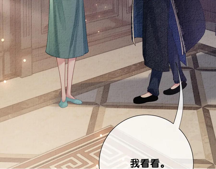 快穿：病娇男主他又吃醋了 第80话 遇刺！ 第80页